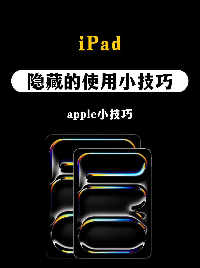 5代iPad刷抖音卡玛,你的刷屏技巧指南