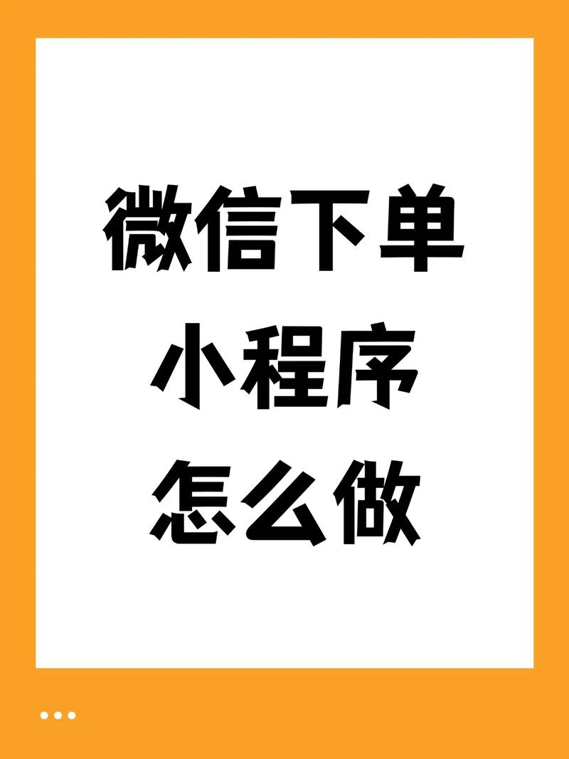 群众号微信版本，完美匹配，精准下单，抖音自助下单平台微信版指南