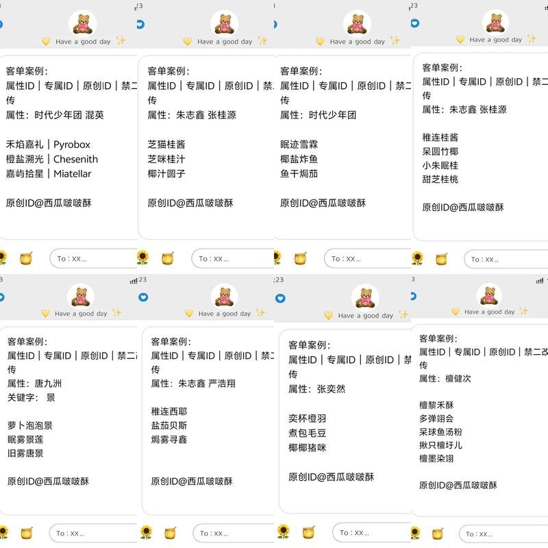 代网小号名称，代网