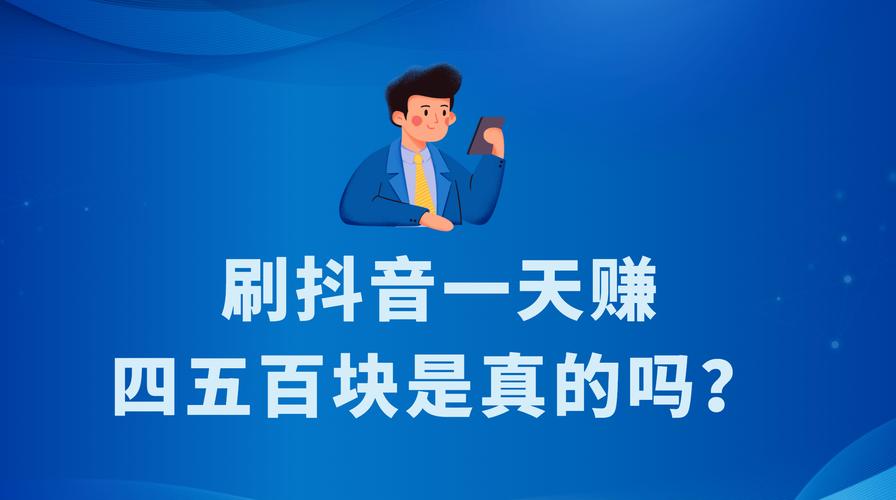 抖音刷,如何让你的内容在24小时内刷出 millions of views?