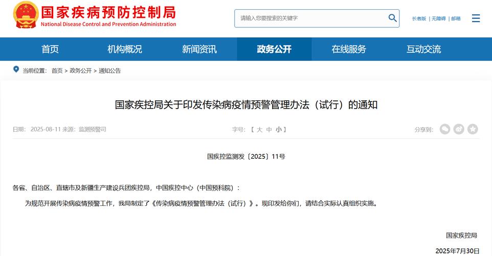 安徽舒安疫情最新消息，数字监控、医疗资源、防控措施
