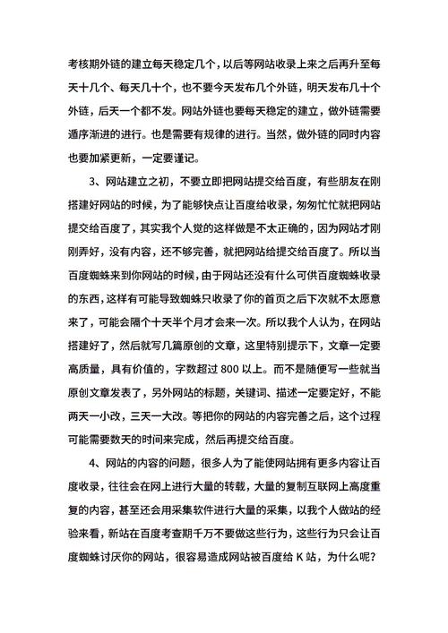 范文,网络营销的基础建设