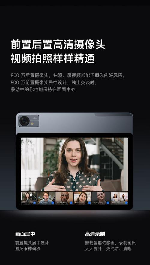 一、什么是平板电脑通话?