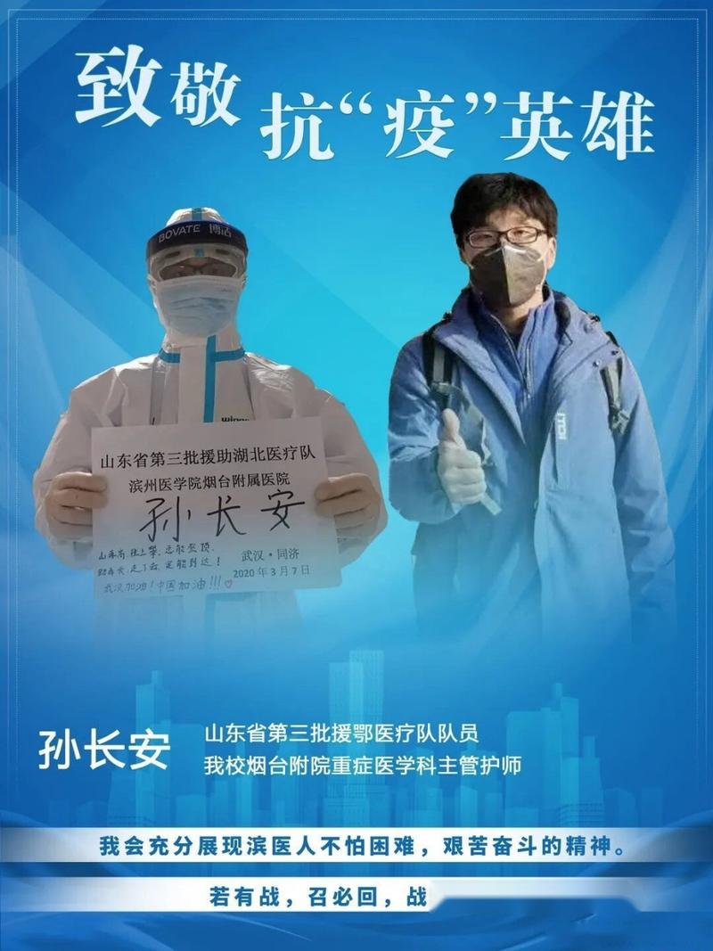 吉林疫情返鲁最新消息,你的安全得紧