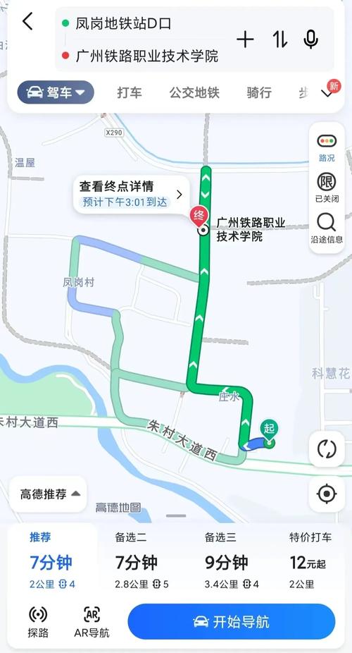 增城建站指南