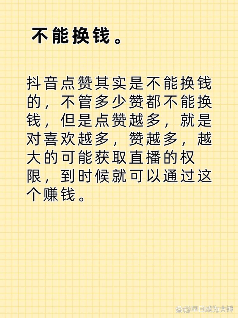 抖音赞平台，免费内容，点赞秒杀，你值得拥有！