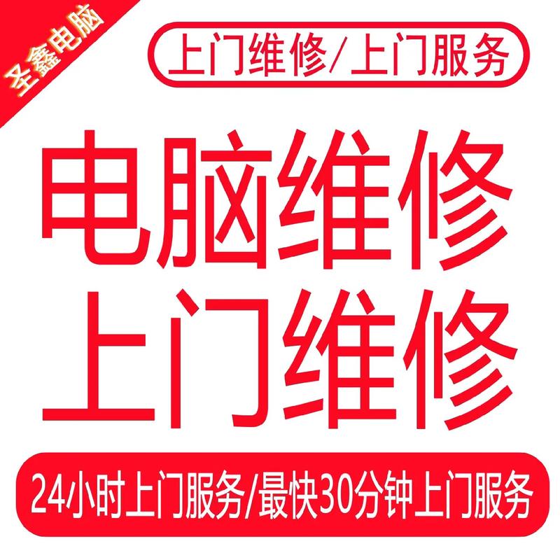 深圳电脑维护,保障你的设备运行顺畅