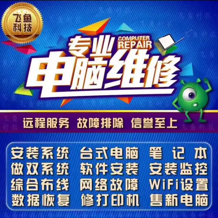 宝安电脑维修,让您的电脑更高效、更安全