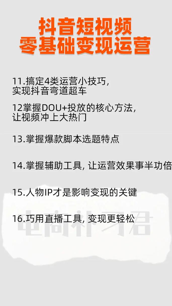 如何在抖音免费给您的内容带来想不到的曝光量？