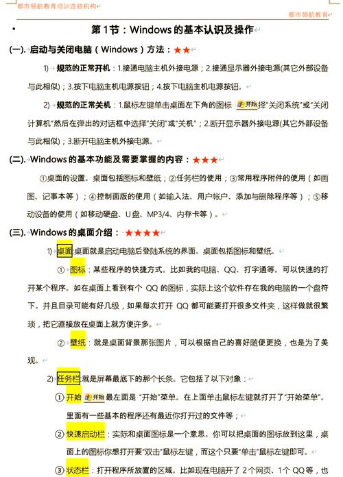 从零开始配置Your电脑，系统优化与升级技巧全解析！