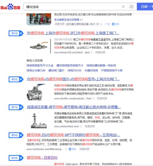 温州市网站推广站建设指南