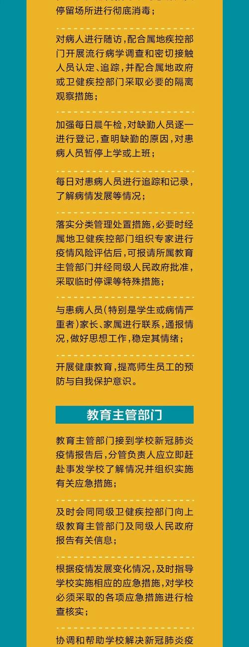 合肥疫情最新动态，防控指南与应对措施解析