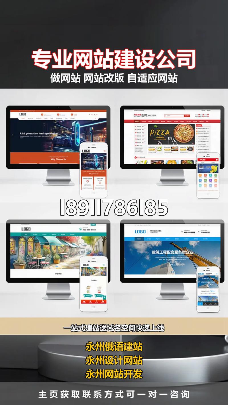 哪里有永州网站建设费用？选择网站设计与优化的关键步骤！