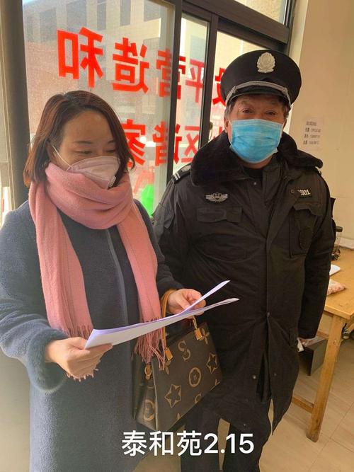 重庆泰和苑疫情最新消息