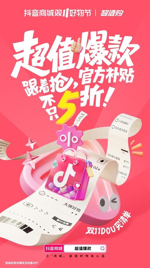 抖音双击，低价支付，轻松省钱