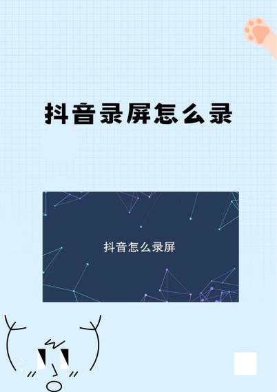 抖音刷屏的定义与识别