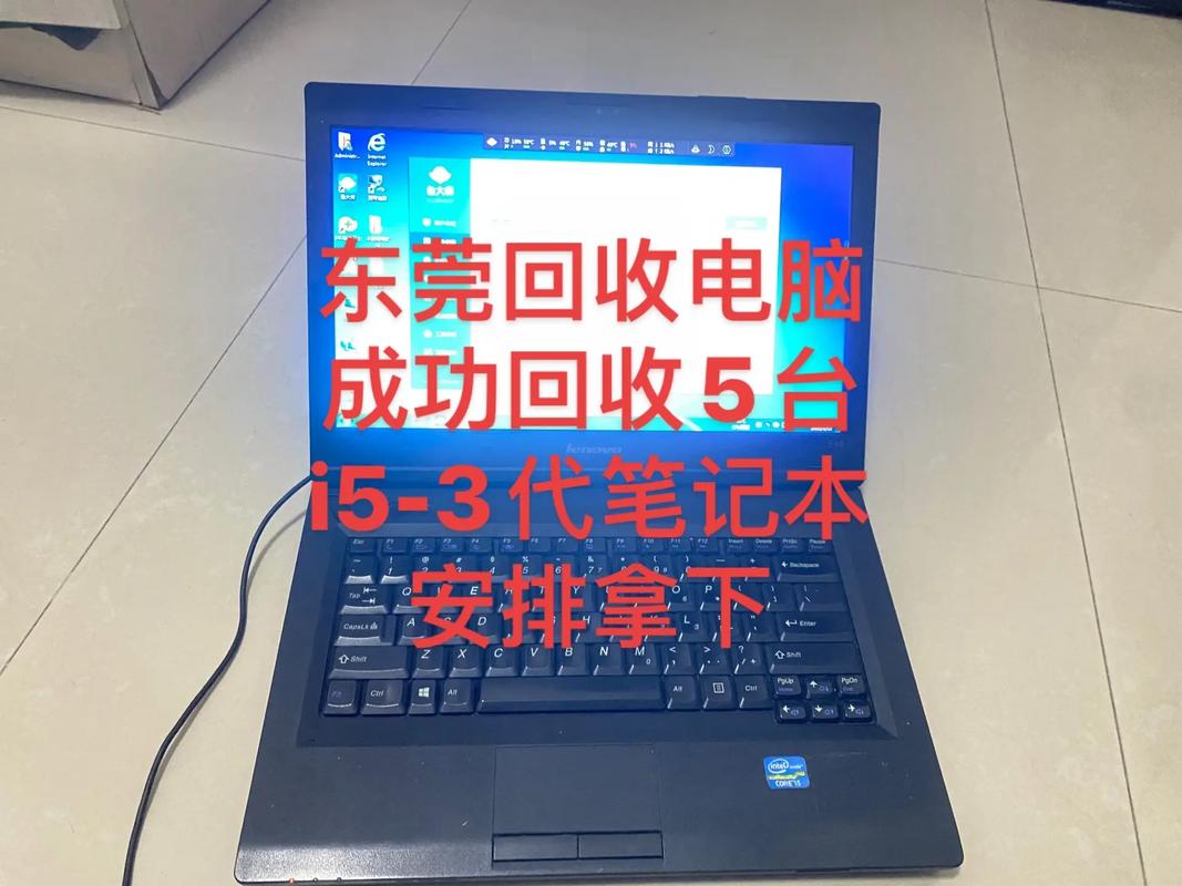 东莞电脑回收指南，选择正规机构，保障安全顺畅