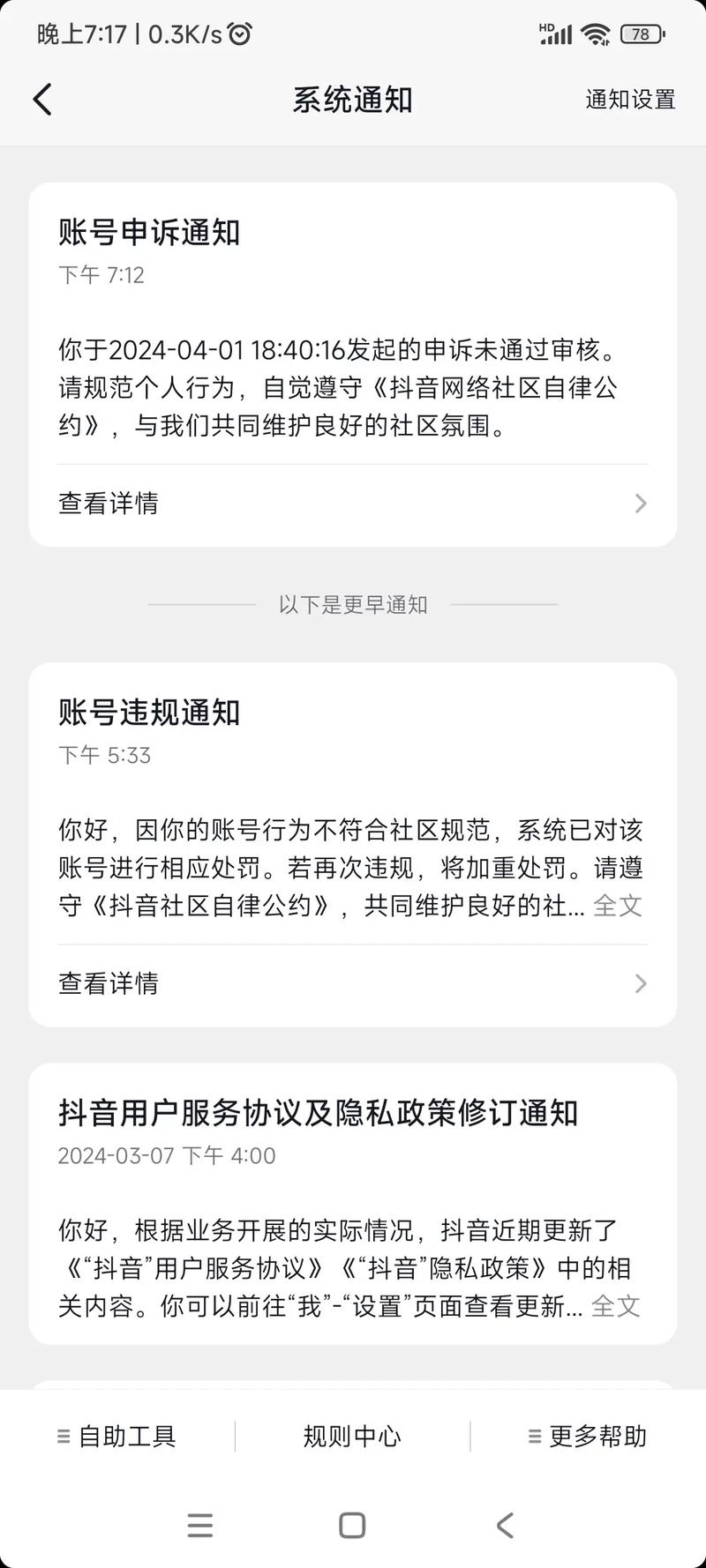 抖音主播刷浏览量违规吗？业务平台抖音