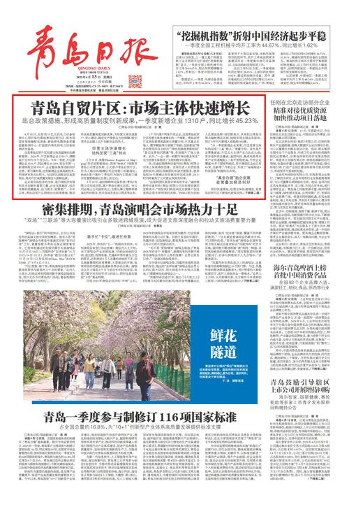 青岛疫情最新消息，数据与政策并重，防控措施精准到位