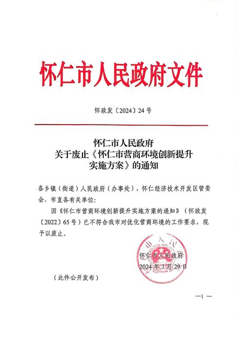 仁怀市疫情最新动态,权威发布,及时更新