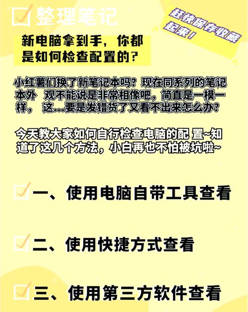 配置电脑需要遵循一定的步骤和注意事项，以确保计算机能够胜任日常使用需求。以下是一些配置电脑的指南和教学步骤，帮助您轻松配置1台电脑