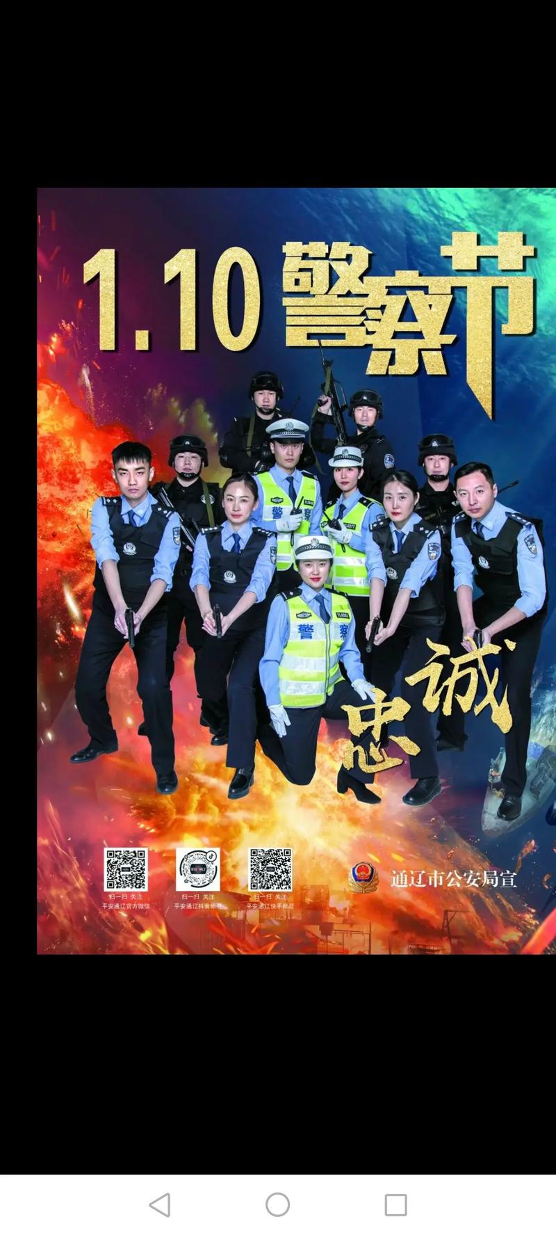 公安网络问候,法律与文化的双刃剑