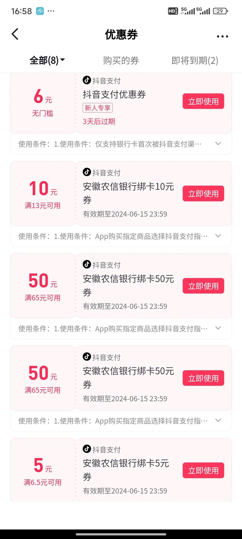 抖音自助下单平台,如何轻松生成秒杀券?