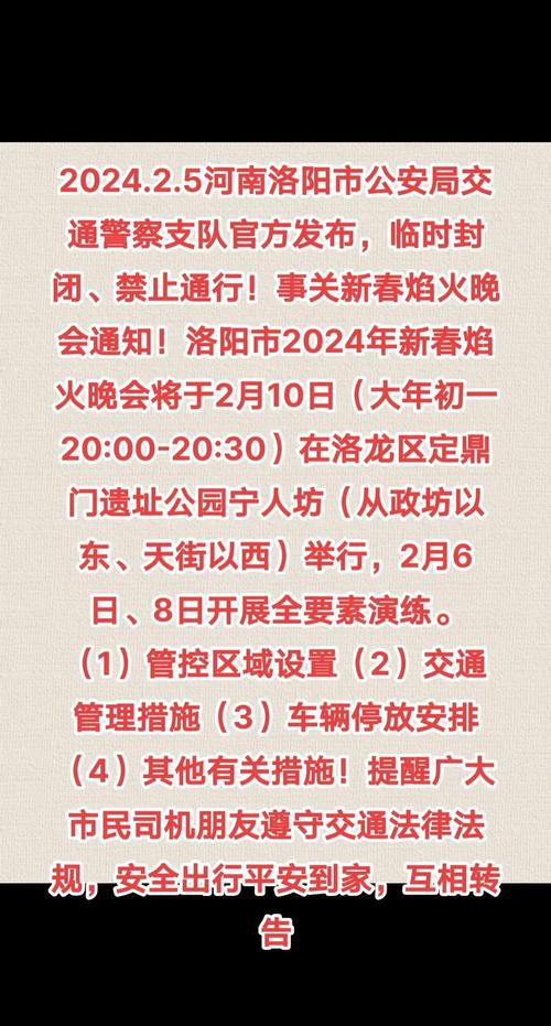 洛阳疫情最新消息，防控措施与风险分析