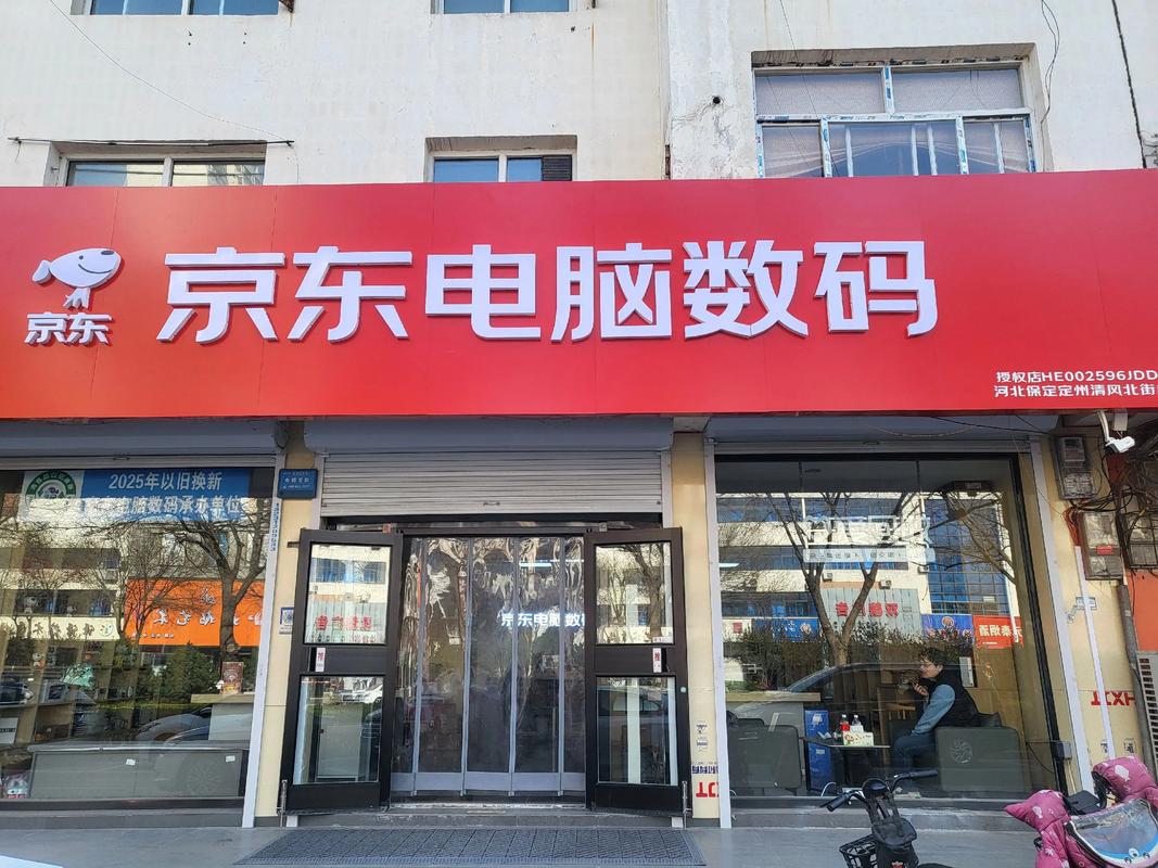 京东电脑数码专卖店，专业选择，轻松满足！