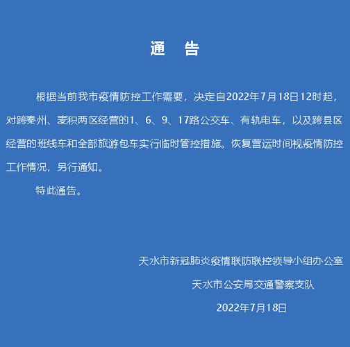 西林村疫情最新消息通知