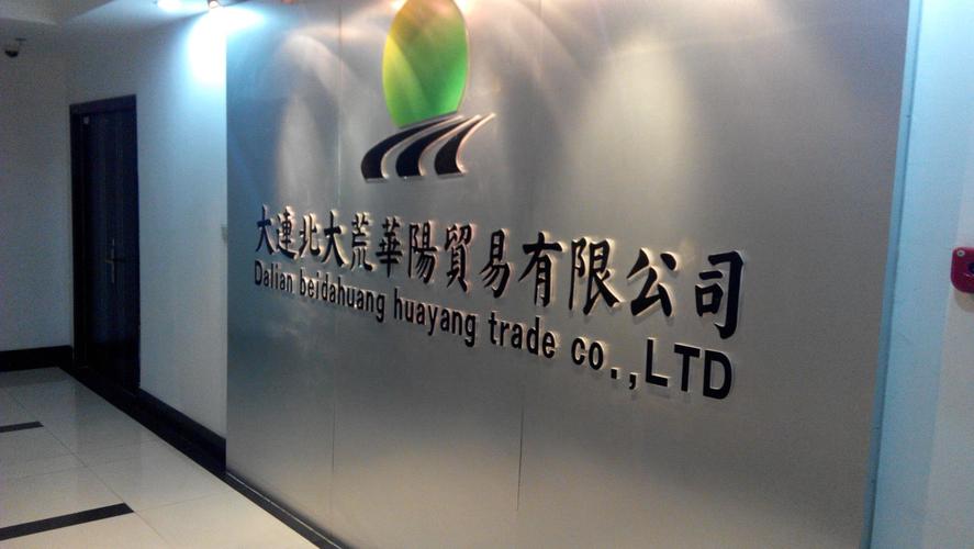 大连网络公司黑马下拉，你值得信赖！