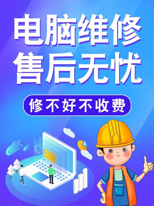 电脑维护技术，从基础到专业