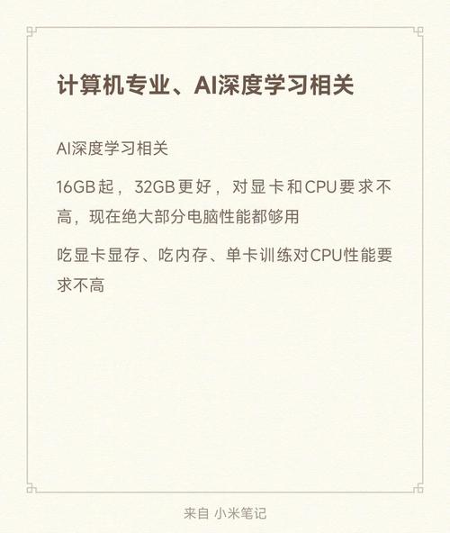 电脑配置，让学习更高效？