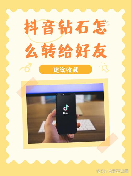 指南如何高效利用抖音刷礼物