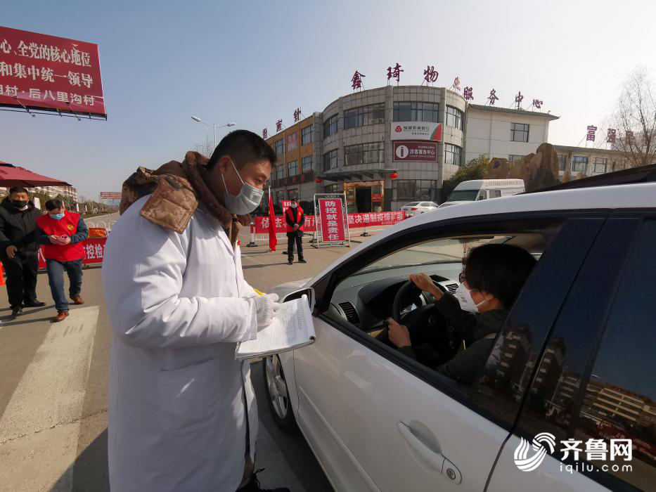 邹城陈庄疫情最新消息