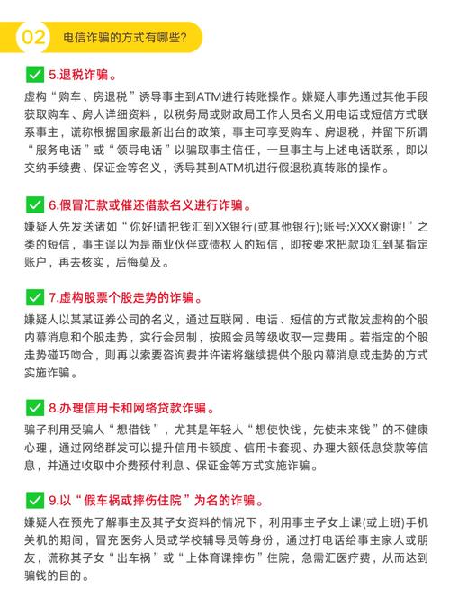 什么是网络关键词诈骗？