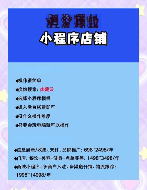 如何设计微商城SEO优化?