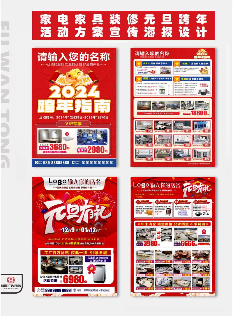 建设网站海报文案,xA型海报制作指南