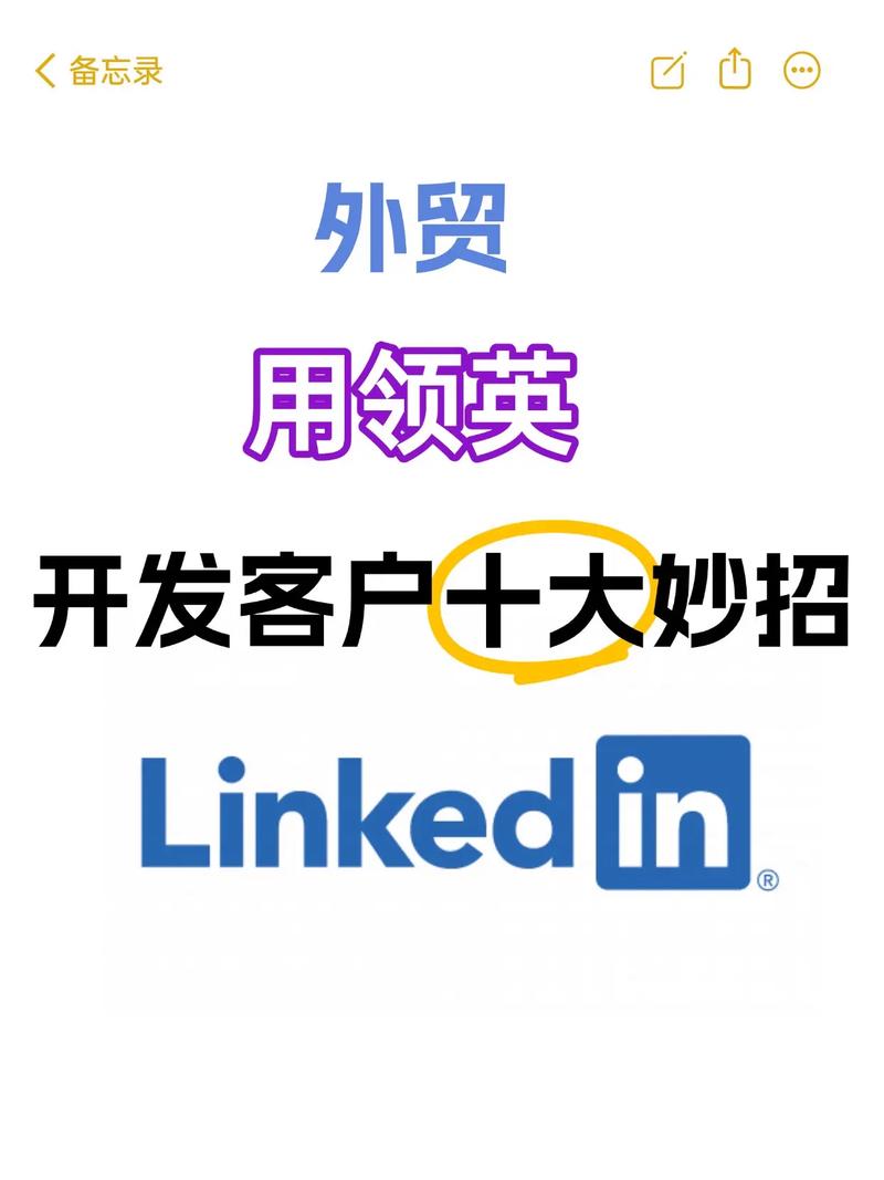 外贸营销，从零到 hero