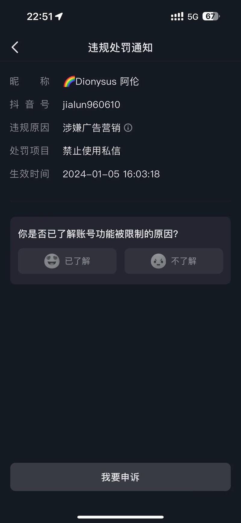 抖音刷双击封号么？为什么刷 enough点赞无法封号？