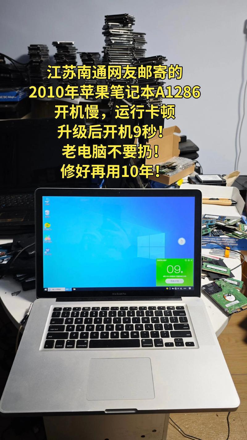 修苹果笔记本电脑