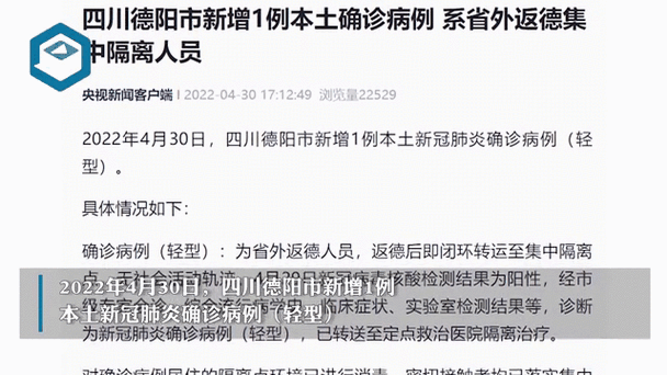 前川疫情最新消息,新增病例数、死亡人数、隔离政策都有新动态