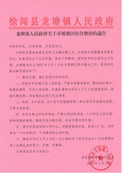 演集镇疫情最新消息通告