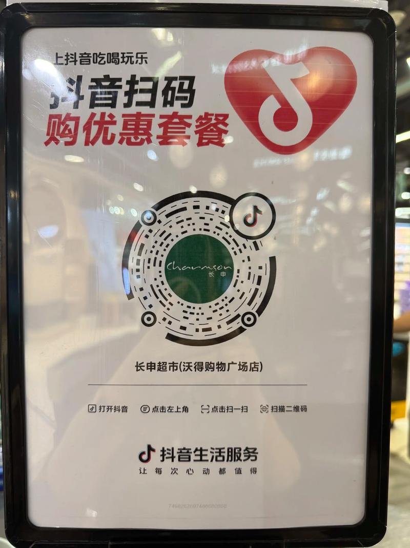 抖音自助下单平台，让购物更高效