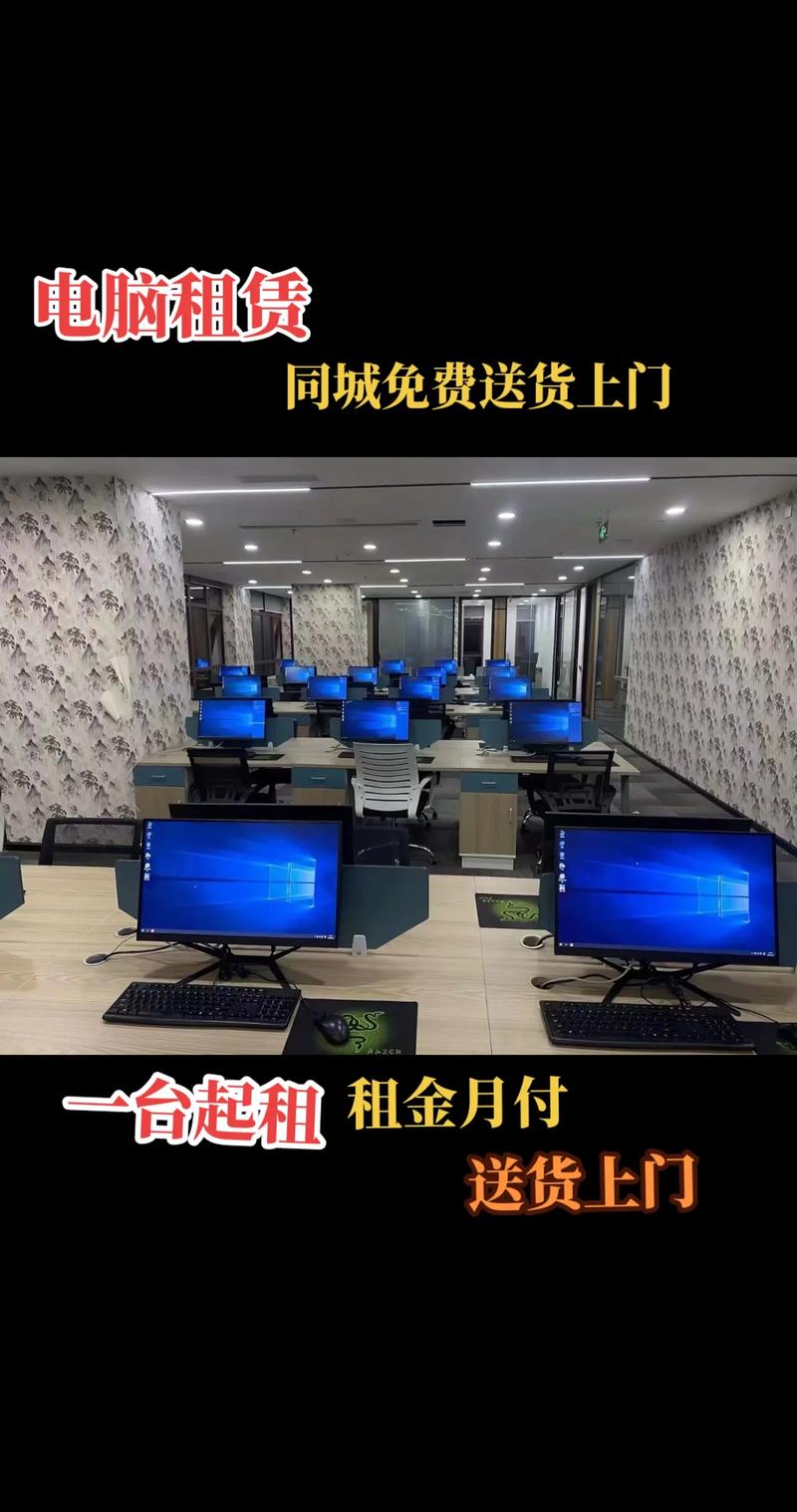 电脑租赁指南，公司电脑租赁必知