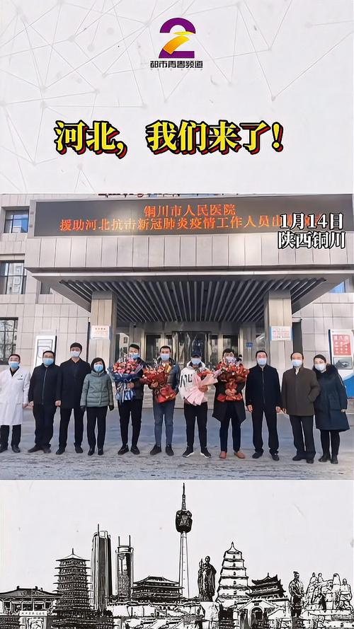 铜川疫情来了吗？最新消息来了！你该知道的！