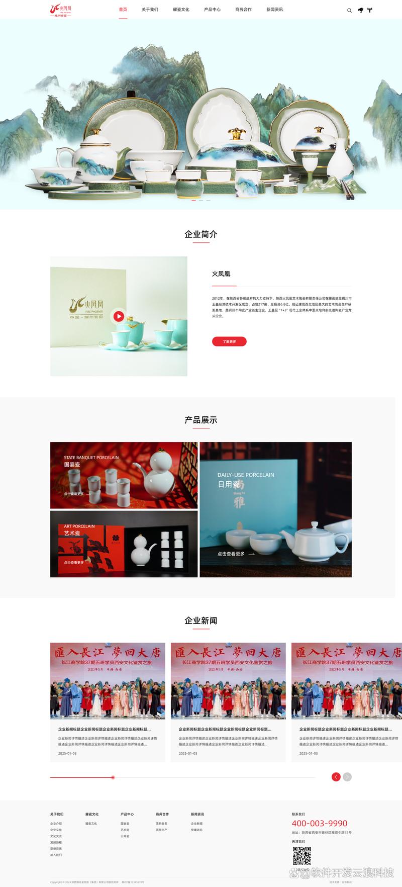 高端网站推荐，西安高端网站建设指南