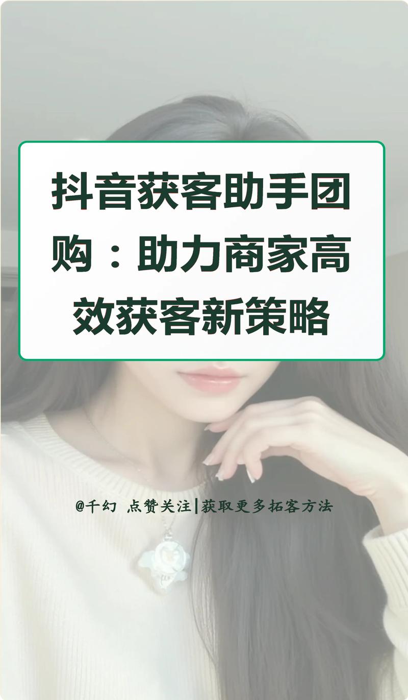 代刷平台，助力抖音评论运营的高效工具