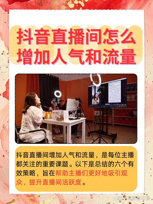 抖音刷主页，如何提升曝光量？你的操作有哪些？