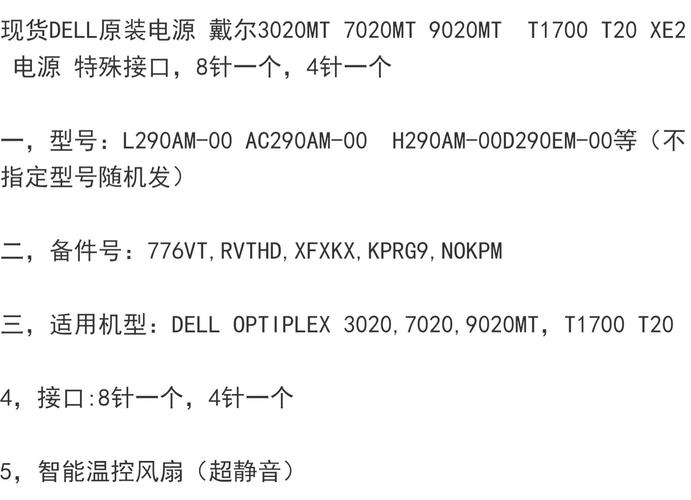 如何选择合适的电脑备用电源?全面解析